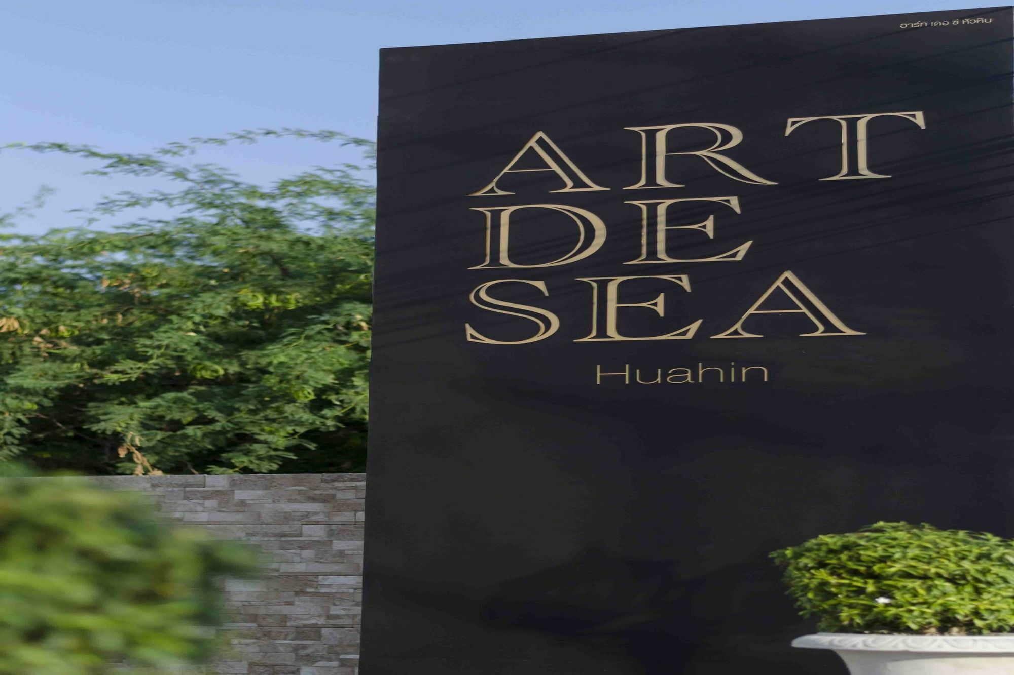 Hotel Art De Sea HHQ Esterno foto